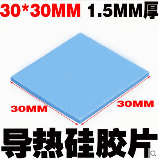 Notebook thermal conductive silicone thermally conductive pad graphics card heat dissipation silicone grease sheet north and south bridge drop fever pack 1 5 thick * 30 * 30mm