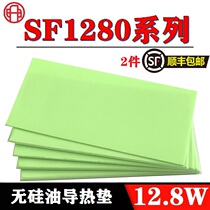 Silicone oil-free thermal pad thermal film silicone grease gasket m2 graphics card 3080 3090 video memory cpu chip module pad