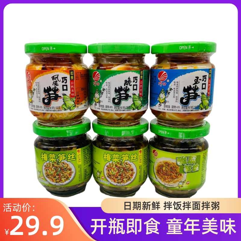 Anglo - German shoots cans ready to eat refreshing shoots bulk gift box home of the Snapy Office snacks