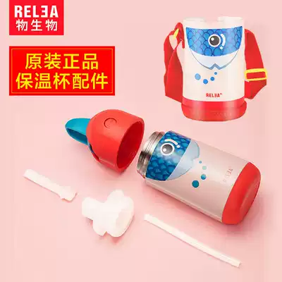 Biological flying bird thermos cup accessories Straw cup lid Children's anti-choking nozzle Portable non-slip cup cover Official original