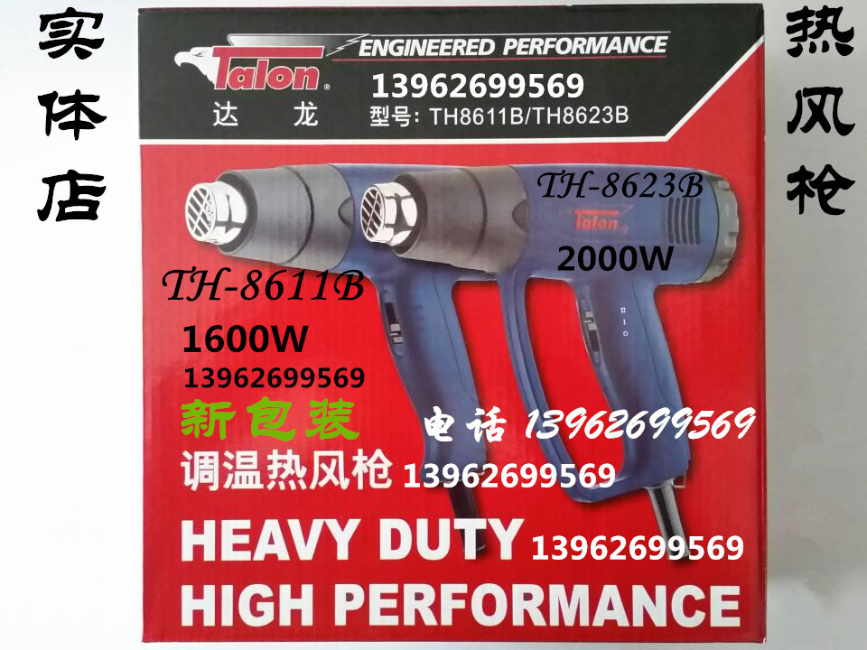 Taiwan Darong hot air gun 8611B hot air gun Blow gun 1600W with round mouth flat mouth adjustable temperature