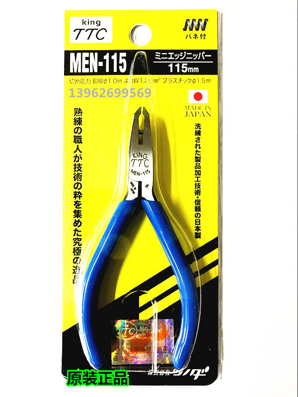 TTC MEN - 115 young electronic end mouth clamp precision slope clamp (strength saving type) 115mm