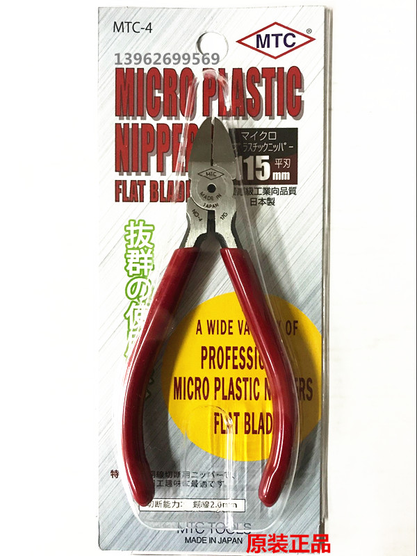 Japan MTC-4 water gap pliers electronic shears mini-pitched pliers MTC-4 cut pliers diagonal-mouth pliers