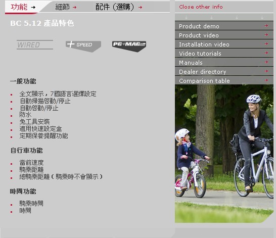 Compteur de vélo - Ref 2426611 Image 5