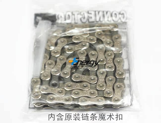 Chaîne de vélo - Ref 2366425 Image 4