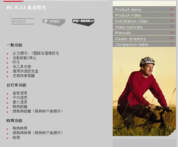 Compteur de vélo - Ref 2426600 Image 5