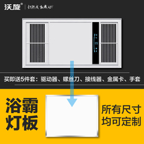 浴霸灯板照明面板灯片集成吊顶暖风机LED灯芯平板灯替换配件通用