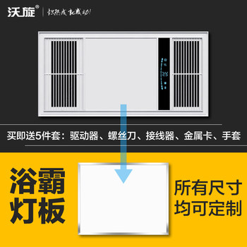 Yuba lamp panel lighting panel lamp integrated ceiling heater led wick flat panel lamp replacement accessories universal