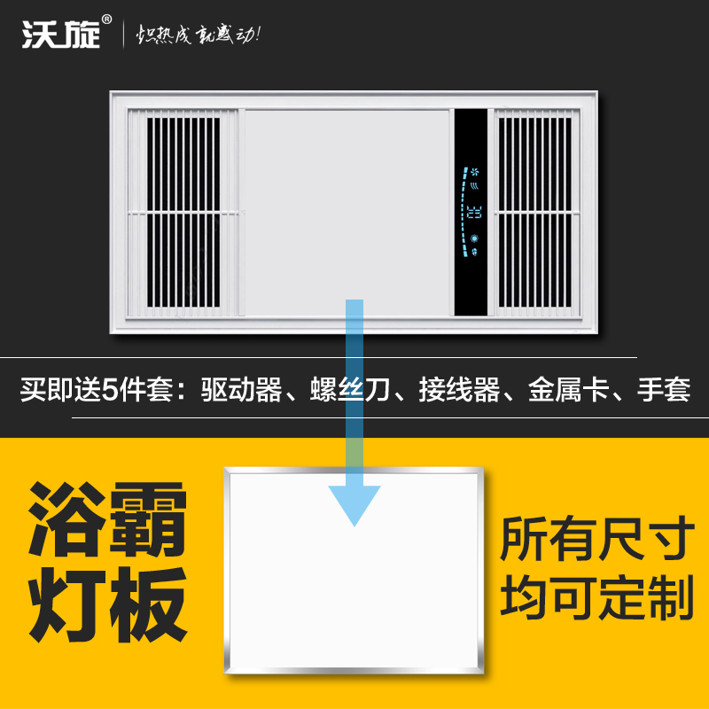 Bathroom Heater Lamp Panel Lighting Panel Light Sheet Integrated Ceiling Heater Led Light Core Flat Panel Light Replacement Parts Universal
