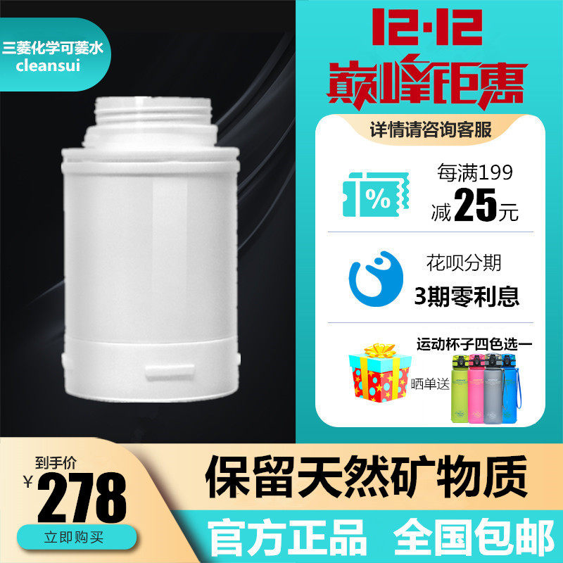 Japan's Mitsubishi Keling water filter water purifier filter element QC0528 Applicable models Q303 Q302E Q305