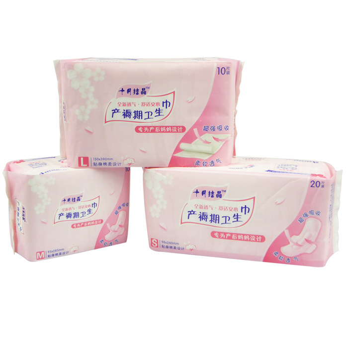 十月结晶◆产妇待产包产褥期棉柔产后孕妇卫生巾S/M/L号三包