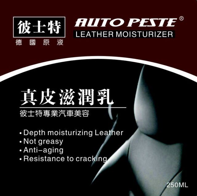 Bister leather moisturizing milk leather sofa leather bag care agent leather maintenance trial bag plus sponge