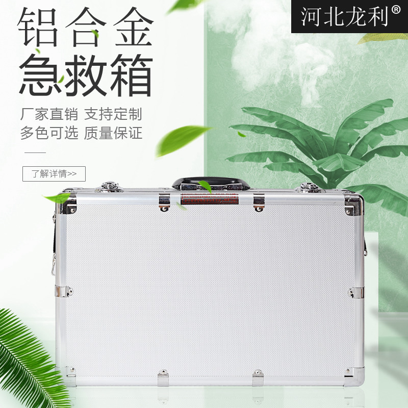 New medical and surgical aluminum alloy appliance box 120 hospital outpatient box without equipment silver comprehensive first aid box