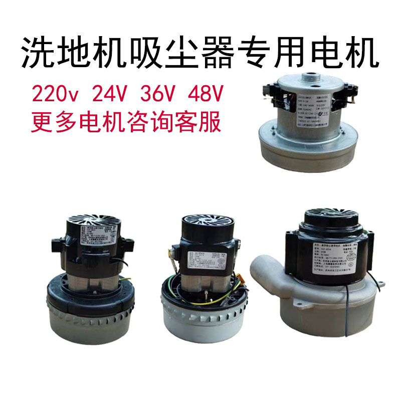 Accessories for Floor Scrubber Vacuum Cleaner 220V24V Motor V4Z-Ag32-A30-B-Ap30-A