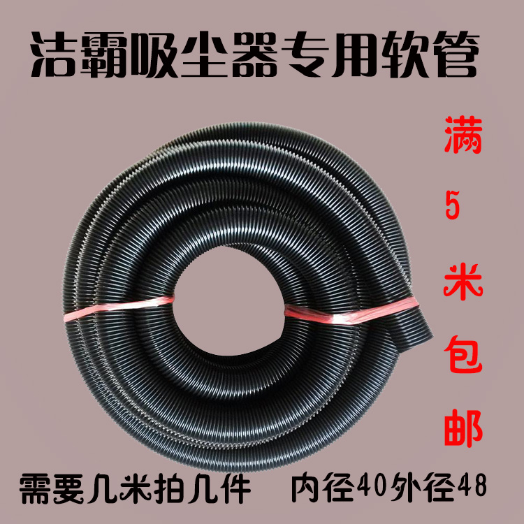 White Cloud One spoon of hearty vacuum cleaner hose accessories BF502 500 BF501 dust suction machine plastic rubber pipe 5 m