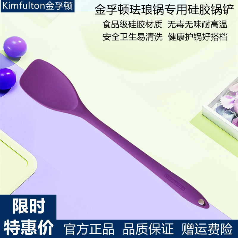 Kimfulton kimfulton silicone shovel food-grade high temperature non-stick pot special enamel pot cooking shovel spatula