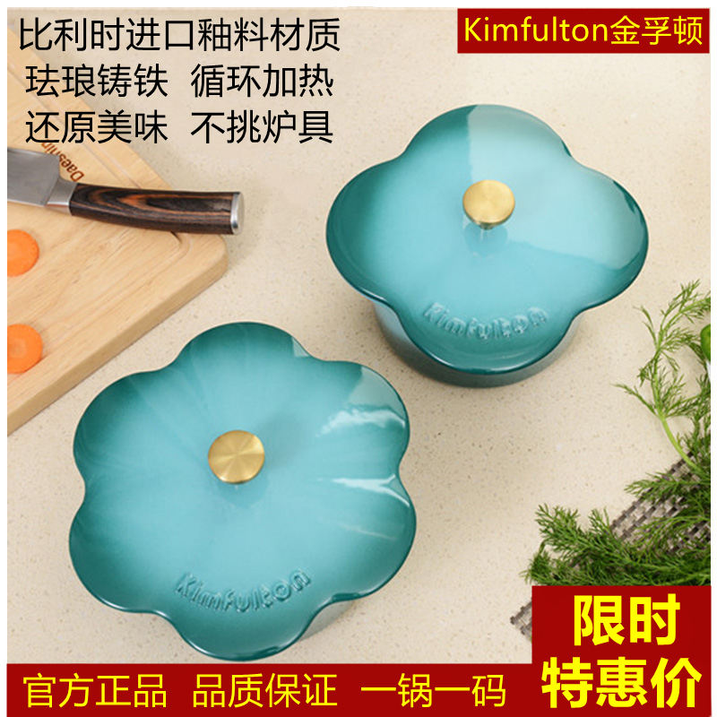 Kimfulton Kimfulton, Germany, Germany, Pot Euro Cast Iron Cooker Soup without Coated Baby Supplementary Pelber