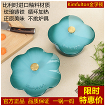 German gold Fulton Kimfulton Enamel Pot European-style cast-iron pan soup without coating Baby coveting petal pan
