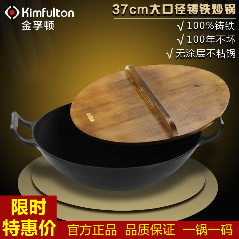 kimfulton Chinese Cast Iron Feed Cooker 37CM General Coated Free Scray without Pot Imported Iron Pot