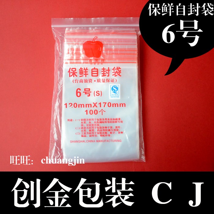 Apple Fruit Card 6 Number of self-proclaimed bag Self-proclaimed Bag Thickened Self-proclaimed Bag 100 only self-proclaimed bag length 17X Width 12