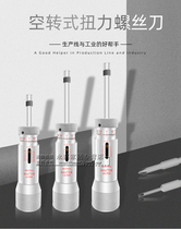 Ai GU LTDK Torque Screwdriver 3 6 12 20 30 50 100 Torque Idling Torque