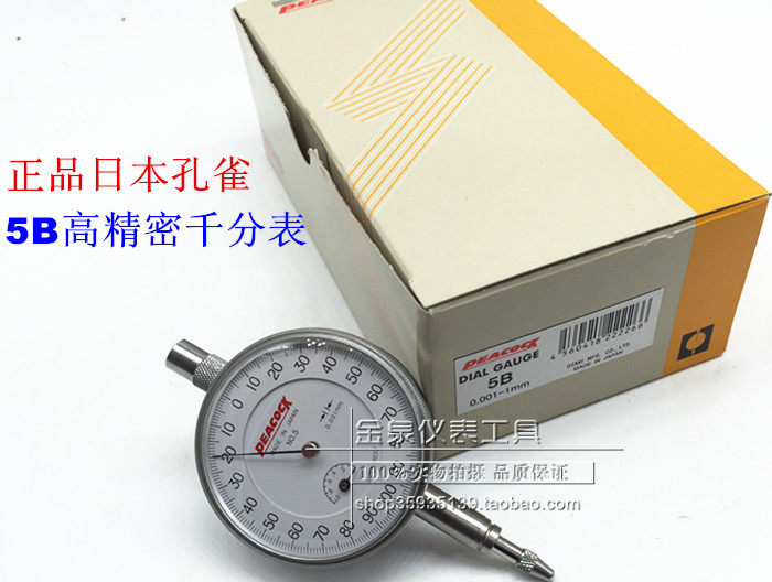 Japan PEACOCK Peacock 5B Standard Model High Precision Dial Gauge Accuracy 0001m m