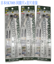 Special price Japan SK slope ruler steel ruler integrated 700s 1-15mm clearance gauge
