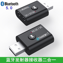 Bluetooth 5 0 audio transmitter receiver 2-in-1 desktop computer TV projector 3 5mm to audio headset