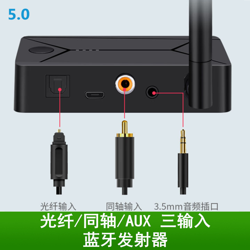 Bluetooth transmitter 5.0 audio wireless transmission coaxial digital fiber TV computer to Bluetooth headset adaptation
