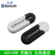 USB Bluetooth receiver 5 0 car Wireless Bluetooth stick adapter home speaker audio amplifier aux audio