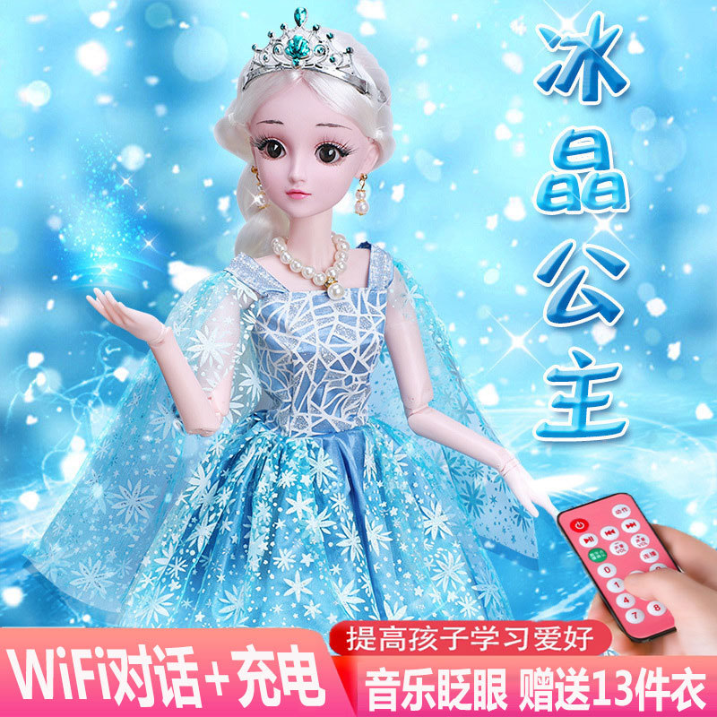 Extra Large 60cm Elsa Ice Princess Rechargeable Dress-Up Gift Box Talking and Internet-Connected Voice Doll Extra Large 60cm Elsa Ice Princess Rechargeable Dress-Up Gift Box Talking and Internet-Connected Voice Doll