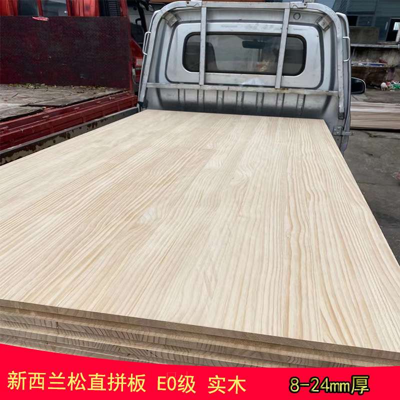 Imported New Zealand pine plate integrated solid wood cabinet radiation pine finger board for whole E0 environmental protection