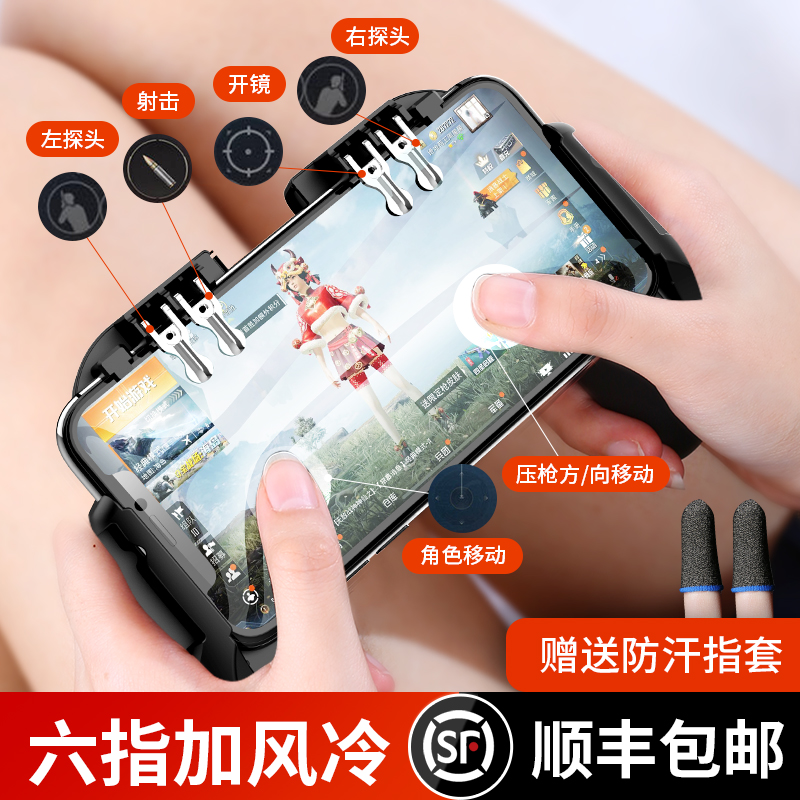 Eat Chicken Theorizer Game Handle Six Fingers Four Key Run-off Moment Assistive Handout Heat Dissipation And Peaceful External Device Elite Press