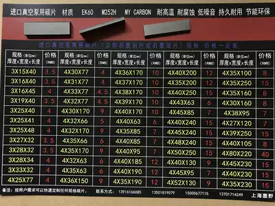 Vacuum pump carbon sheet 4*38*170