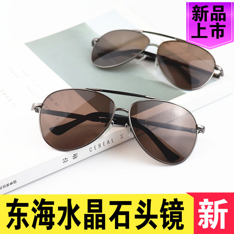 East China Sea HD natural water cryolite head glasses male breadwinner sun glasses sunglasses driving anti-fatigue flat light clams