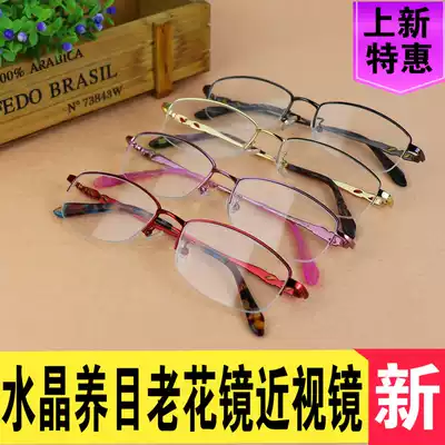 Natural HD Crystal Presbyopia Glasses Women's Half Frame Aromatherapy Glasses Girls Myopia Anti-fatigue Comfortable Stone Mirror