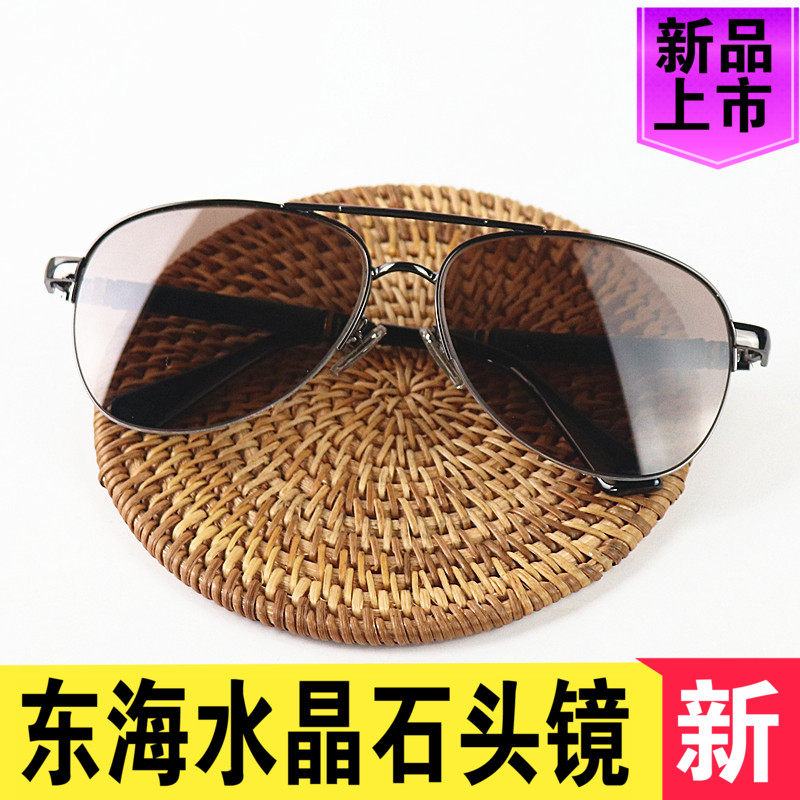 Tokai HD natural crystal stone glasses men's sunglasses eye-catching flat mirror toad mirror half-frame sunglasses