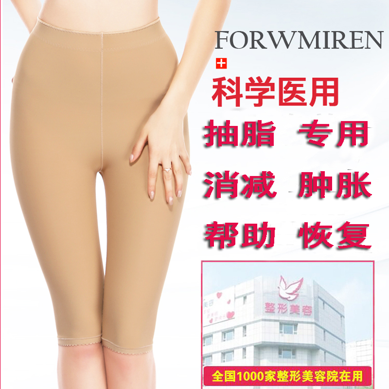 Skinny Thighs Liposuction Postoperative Shaping Pants Liposuction Plastic Leg Pants Fat Filling Pressure Shaping Bunches Pants Plastic Leg Pants Woman