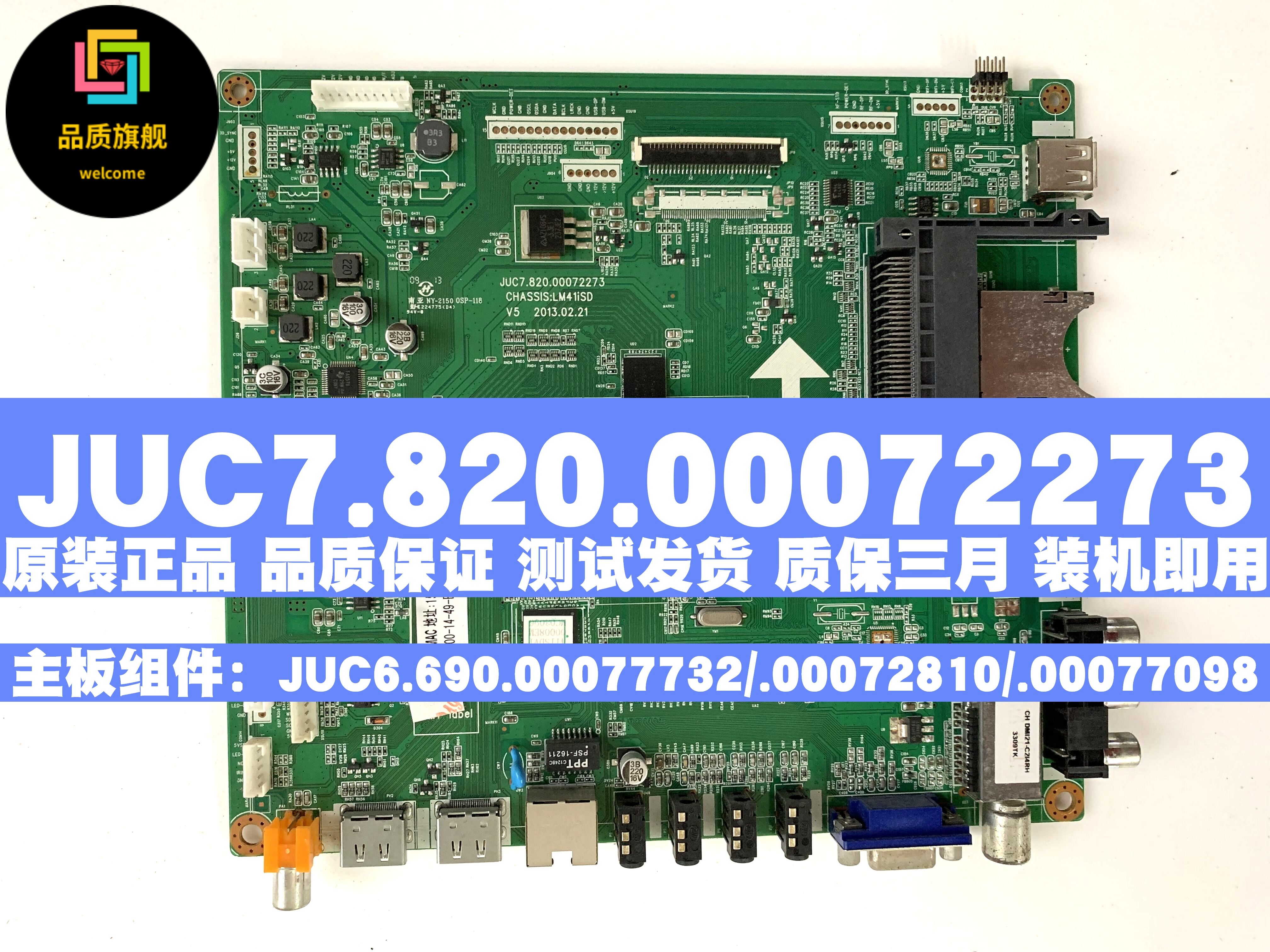 JUC7 820 00072273 Changhong JUC6 690 00077098 00079905 00079905 00072810