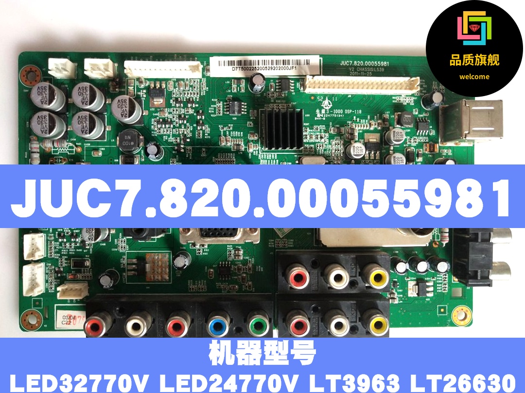 JUC7 820 00055981 Changhong LED32770V LED24770V LT3963 LT26630 main