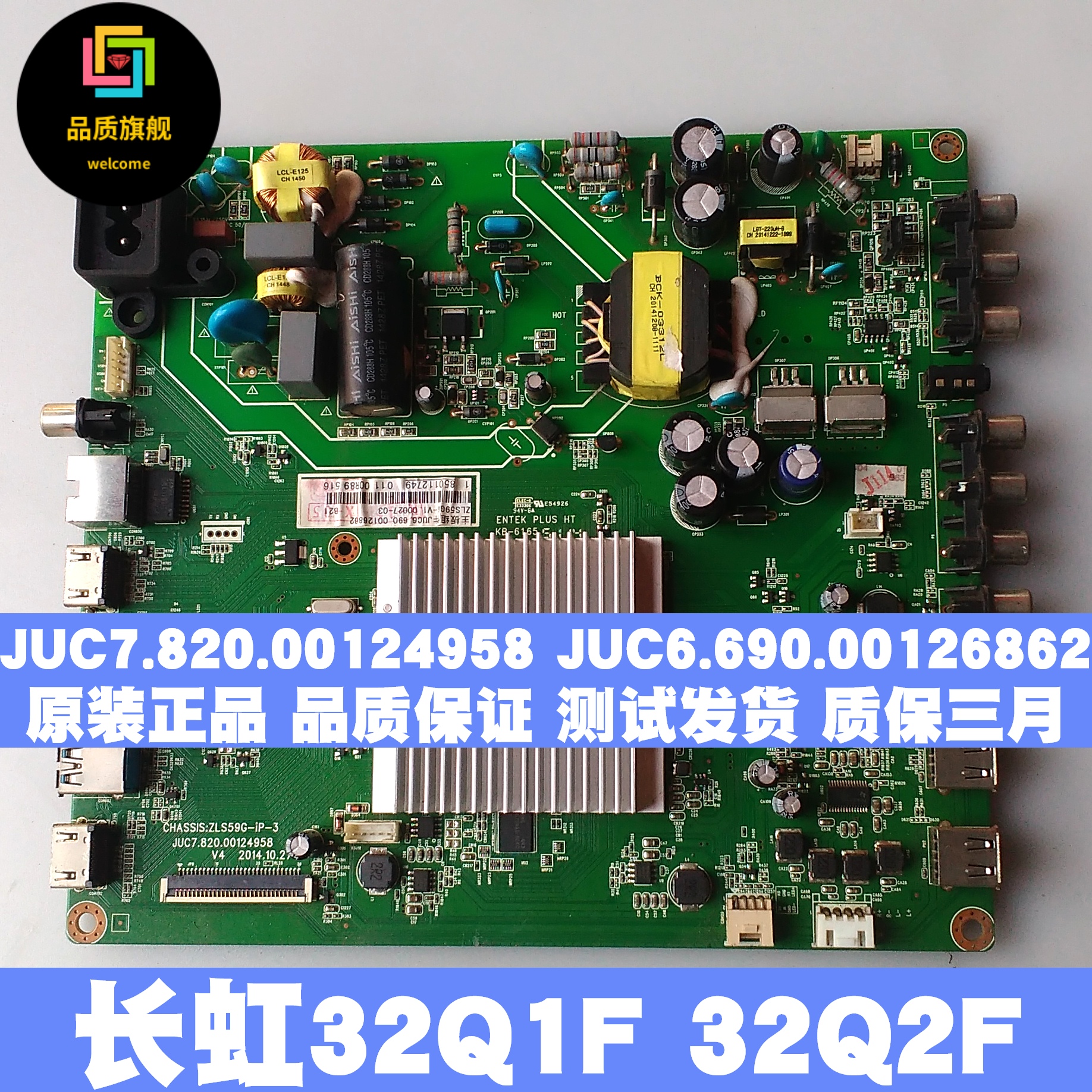 Original assembly components JUC7 820 00124958 JUC6 690 00126862 32Q1F 32Q2F