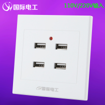 Four-digit USB socket 220V smartphone charging Wall 86 type school home multi-digit usb panel