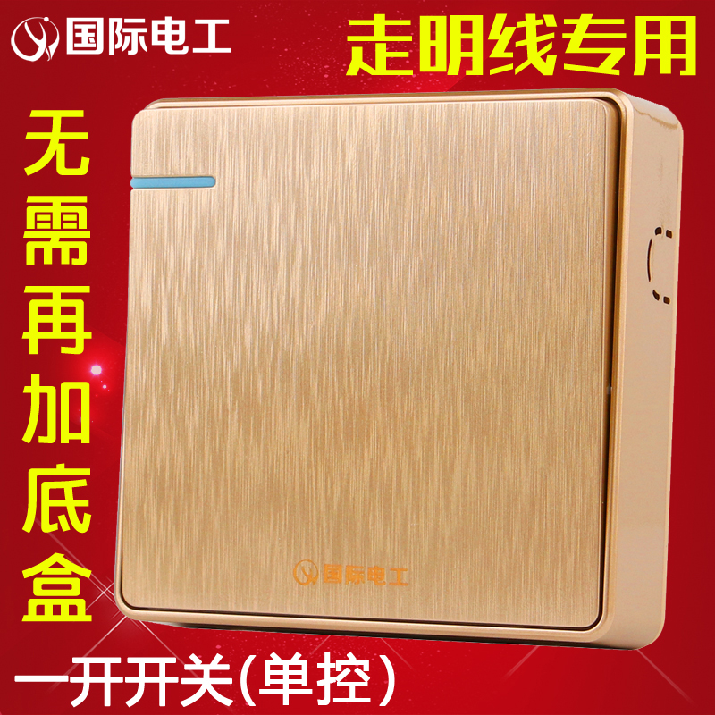 International electrician one open single control surface mounted one single joint single control single open switch socket Champagne gold panel ultra-thin section