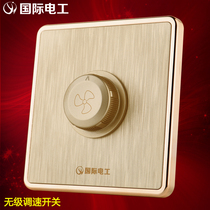 International electrician stepless speed regulation switch stepless variable speed fan switch 86 type champagne gold wire drawing switch socket