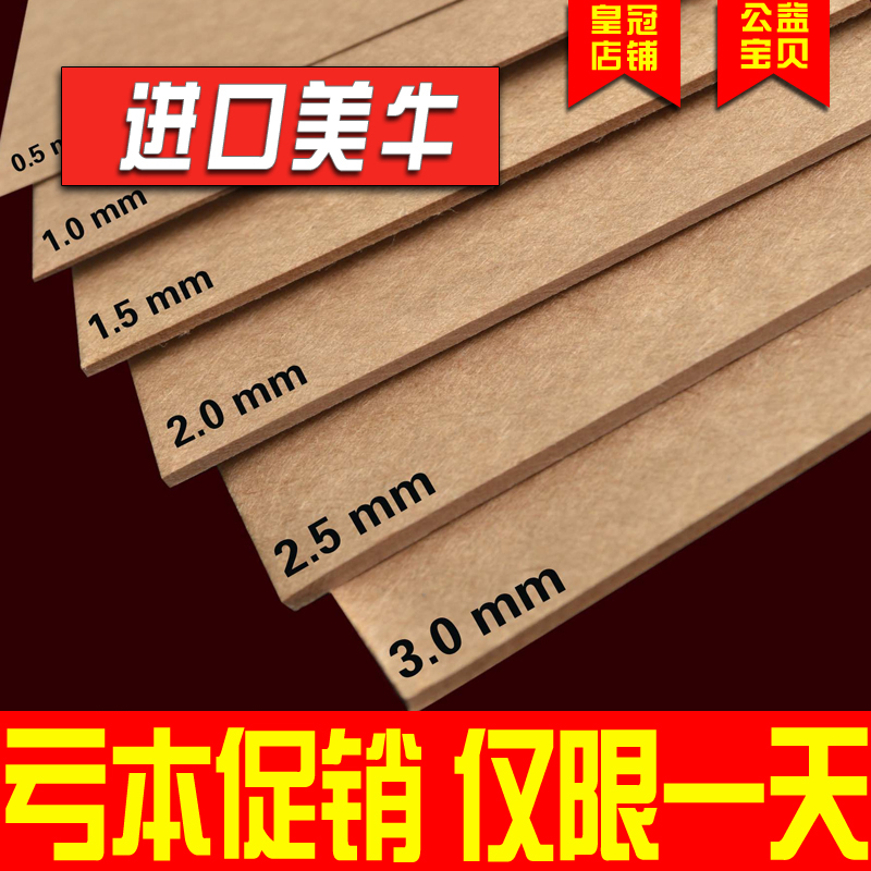 (monthly sales 80000) Hard cardboard cow card Cardboard Cow Leather Handmade A3A4A2A1 Paper Painting Model Cover Thick