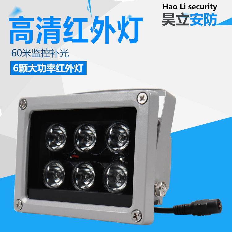 LED surveillance fill light 12V infrared fill light surveillance camera night vision fill light infrared auxiliary light