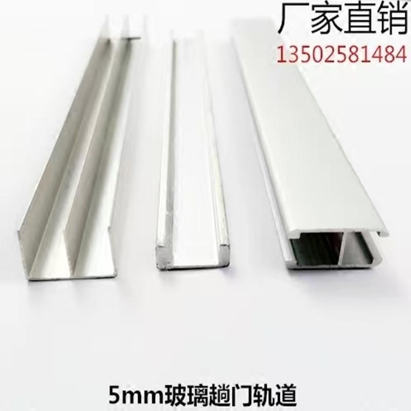 5mm Glass Sliding Door Three-Piece Set Track Display Cabinet Cupboard Bookcase Etc. Slide Rail Sliding Door Accessories