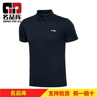 Thư viện sản phẩm nổi tiếng Lining Li Ning trang phục thể thao mùa hè nam mới lạ áo sơ mi tay ngắn thoáng mát APLL027 áo polo nam uniqlo