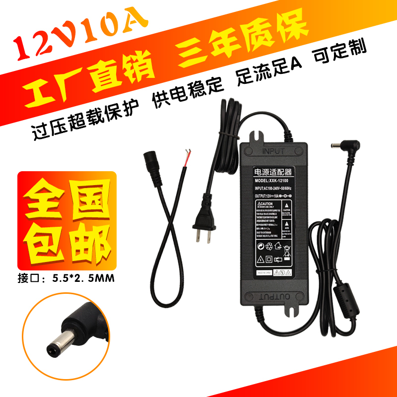 12V10A12A15A Power Adapter Lcd Monitor Printer Led Water Purifier Water Pump Switching Power Supply
