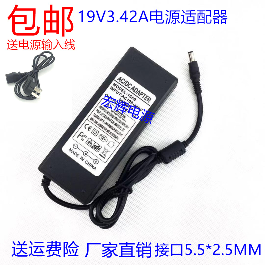 Notebook PC charger computer screen power supply connector line 19V3 42A 4 74A General Hua Shuo Direct charge